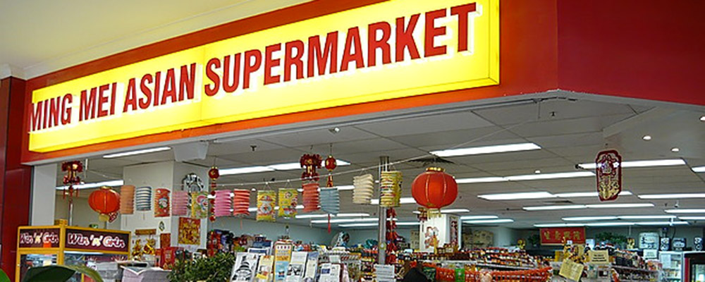 Ming-Mei-Asian-Supermarket-Southport